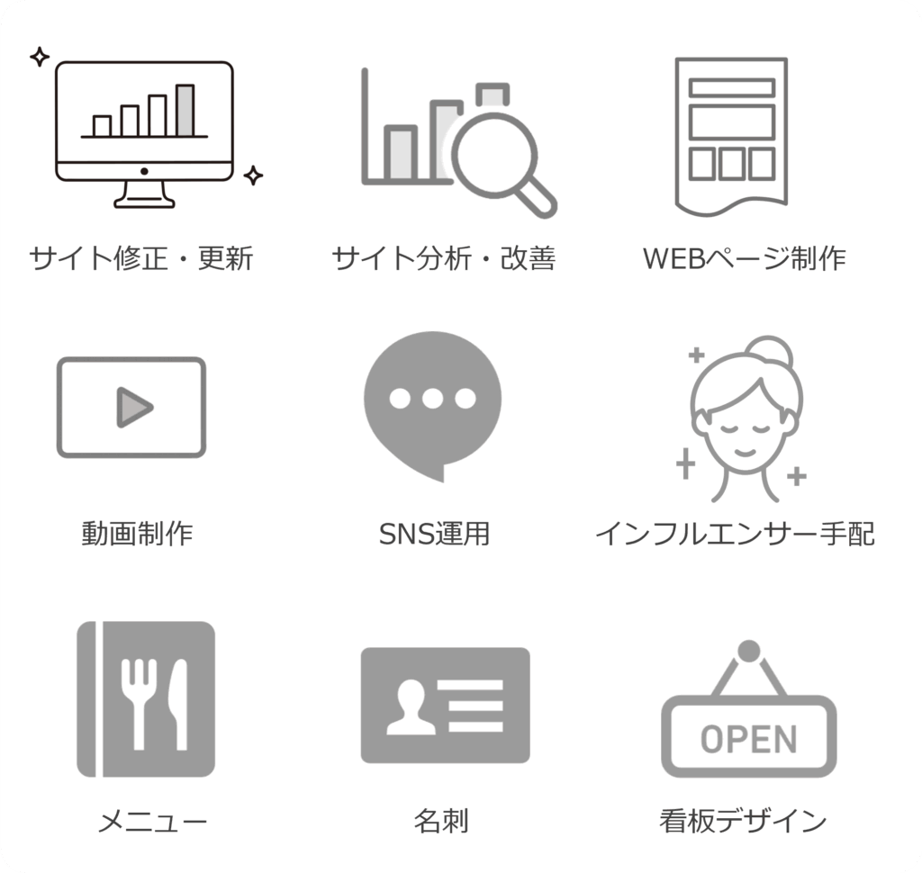 依頼出来る内容1